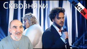 Александр Панайотов и Ксана Сергиенко - Сквозняки ║ Réaction Française !