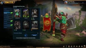 Гайд по Игре Smite | Кем Начать Играть?