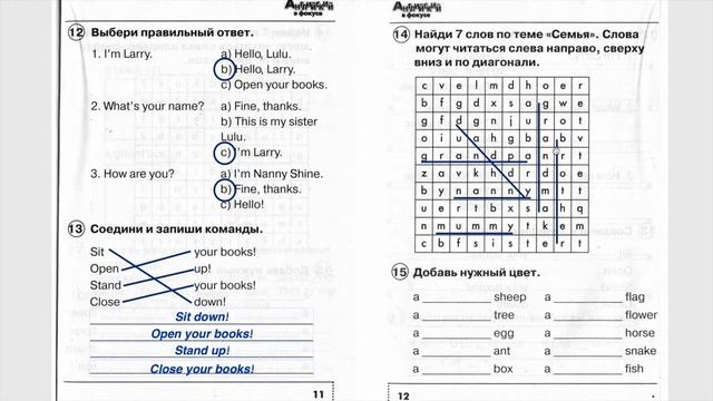 ГДЗ Spotlight 2 Сборник страницы 11-13 вводные модули смотреть онлайн