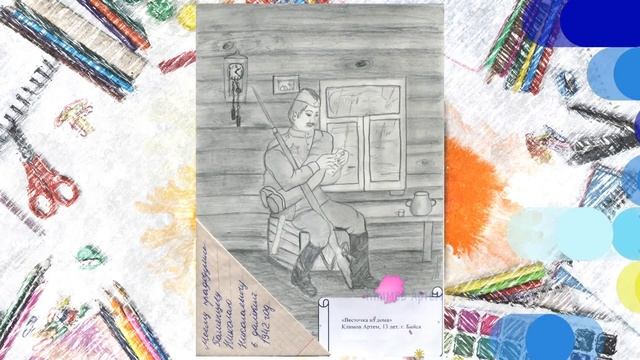 «Рисуем победу»: выпуск № 13