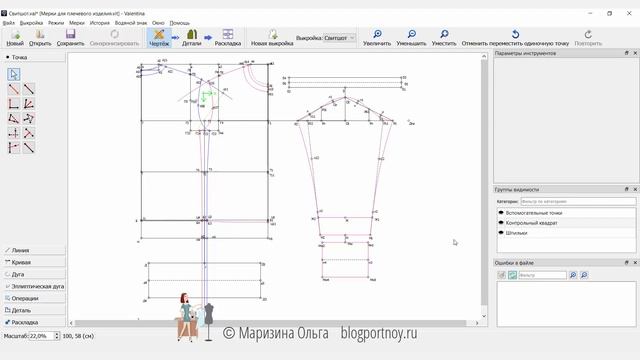 Как в программе Валентина построить несколько чертежей на одном слое смотреть онлайн