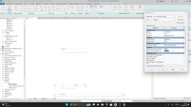Пандус в Revit. Правильно задаем уклон для нужного подъема пандуса. Расчет уклона пандуса в ревит