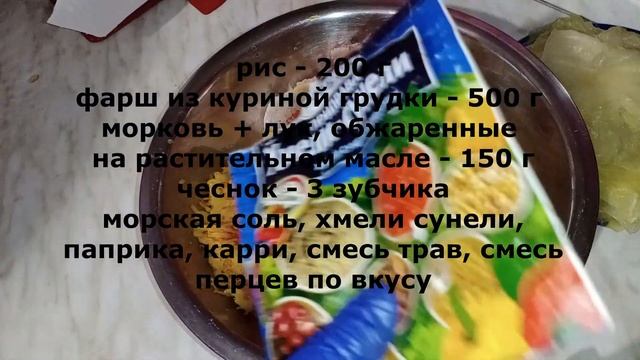 Заморозка! Полуфабрикаты! Голубцы с курицей и овощами! Сытный обед! Kohlrouladen! cabbage rolls