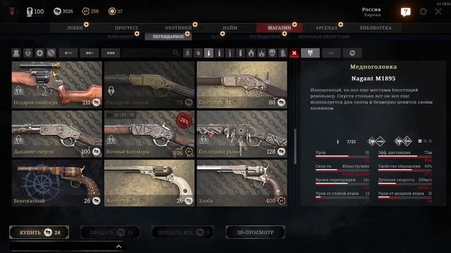 МИНИОБЗОР DLC Бандитка HUNT SHOWDOWN смотреть онлайн