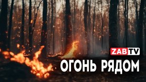 Лес горит в районе эвенкийского села Усть-Каренга