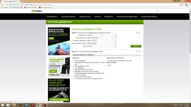 Как обновить драйвера NVIDIA GeForce Experience смотреть онлайн