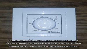 Какой терморегулятор выбрать для теплого пола?