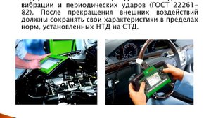 Булахтин диагностирование и ремонт СПА урок 2 Общие требования к СТД