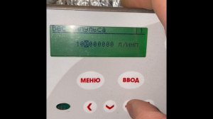 Карат 306-3 вычислитель настройка расходомер карат 551