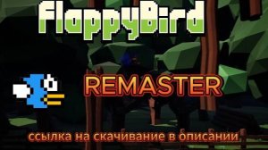 Flappy Bird  Remaster