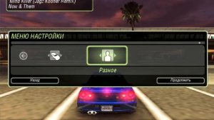 Как сделать Очень МОЩНЫЙ машину в Need for speed Underground 2