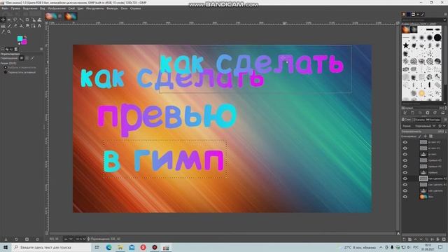 Как сделать превью в ГИМП / ФОТОШОП ОБУЧАЛКА / Gimp смотреть онлайн