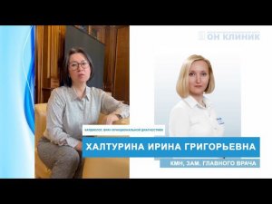 Отзыв пациентки о кардиологе ОН КЛИНИК