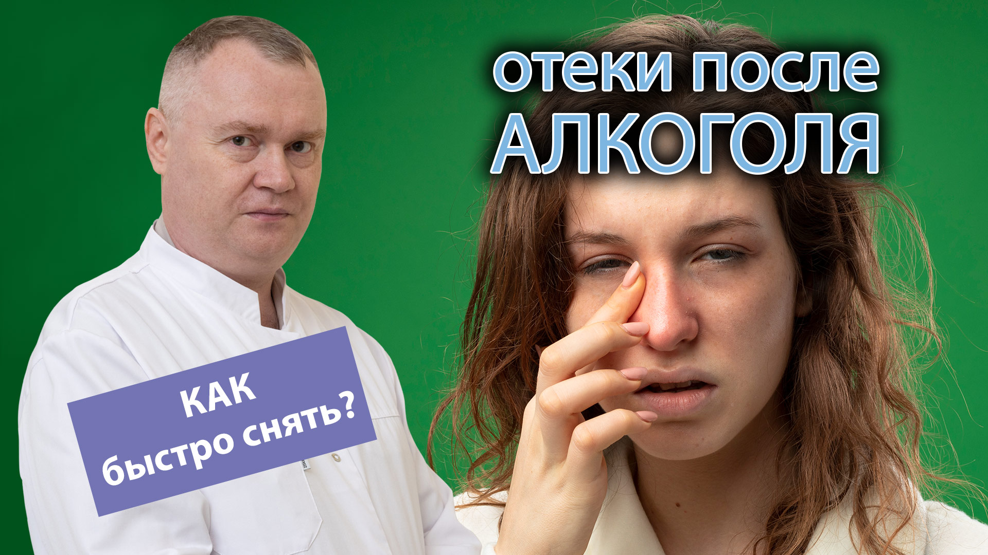 Лечение хронический алкоголизм into clinic