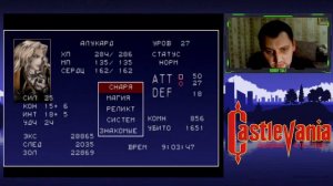 #40 НОЧНОЙ РЕТРО СТРИМ  ПС1  Castlevania - Symphony of the Night(9)