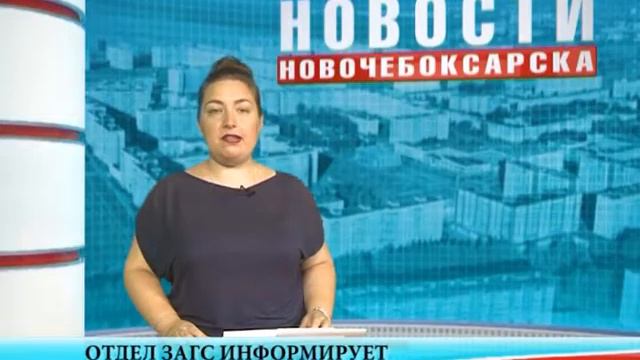 Итоги работы отдела ЗАГС за июль смотреть онлайн