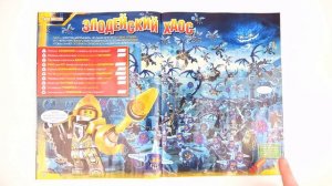 Журнал Лего Нексо Найтс №1 Январь 2017 | Magazine Lego Nexo Knights №1 January 2017