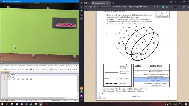 Keep Talking and Nobody Explodes | Как решить? | Complicated Wires смотреть онлайн