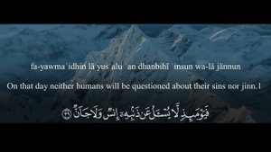 Surah Ar Rahman - سورة الرحمن - || Abdulrahman al Ossi || (english translations)