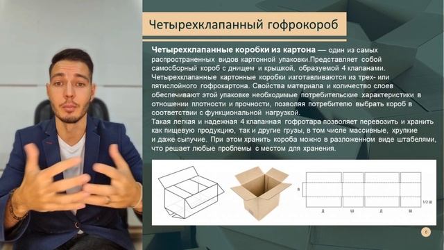 ИЗДЕЛИЯ ИЗ ГОФРОКАРТОНА, КАКИЕ ОНИ БЫВАЮТ?