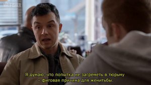 Микки и Йен /S10E08 / "Мы должны пожениться" / Rus. Sub