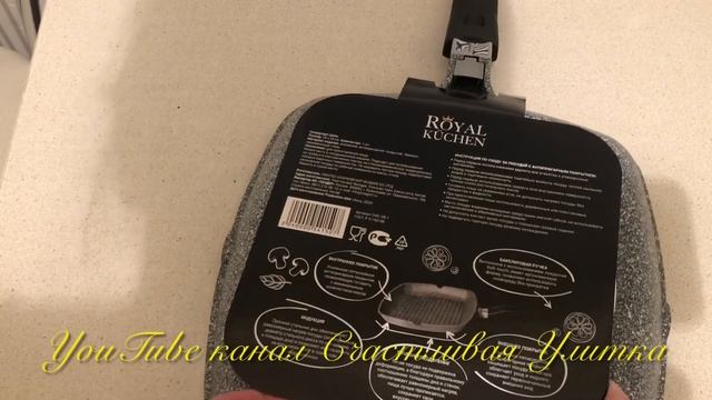 СКОВОРОДА ГРИЛЬ ИЗ МАГНИТА ROYAL KUCHEN 28 см РАСПАКОВКА / ОБЗОР / ПРОБУЮ ГОТОВИТЬ НА НЕЙ
