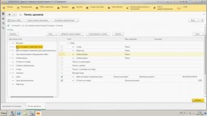 7.7.Печать ценников