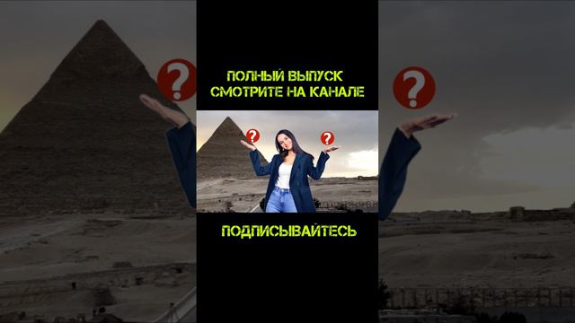 Тест на столицы Африки, полный выпуск на канале!