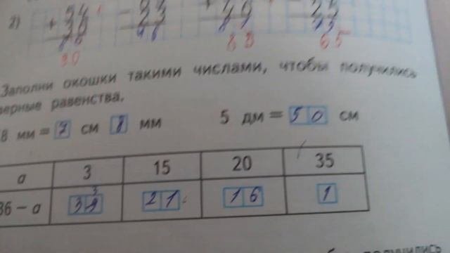 Проверяю проверочные работы по математике #1