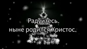 Тихая ночь, дивная ночь. Минус. Рождественские песни. Рождество. Quiet night