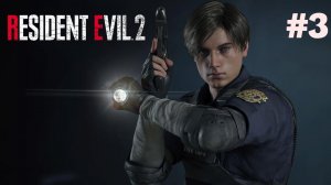 Resident Evil 2 Ремейк (ключ крестовый) #3