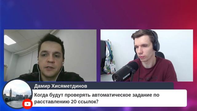 SEO battle — Промежуточные итоги смотреть онлайн