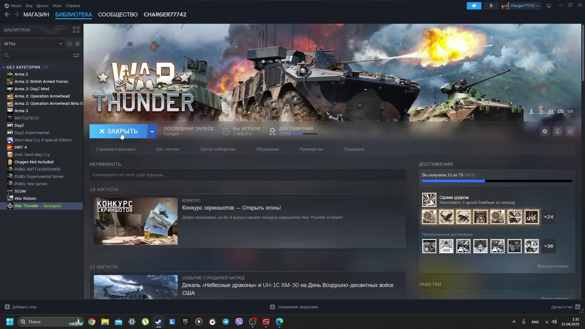 war thunder