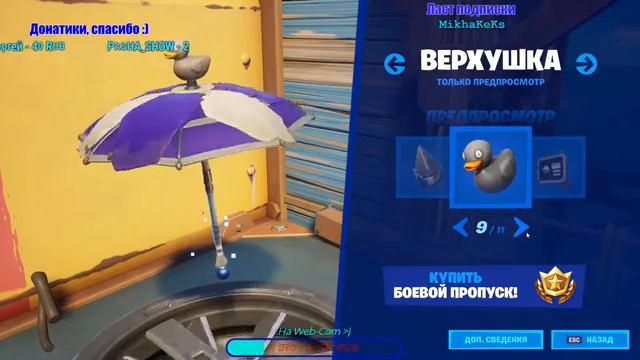 ?FORTNITE? Культурный стрим✌ЗАШЕЛ СПУСТЯ ГОД✌ Вперед до топа/Общение с чатиком ? смотреть онлайн