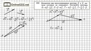 Задание №777 — Геометрия 8 класс (Атанасян)