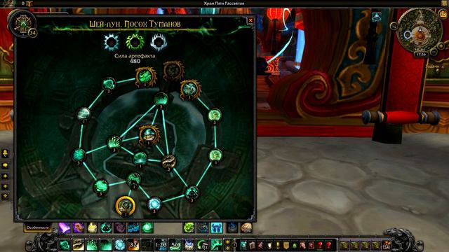 ОБЗОР ТКАЧЕЙ ТУМАНОВ В ЛЕГИОНЕ | WoW:Legion #2 | Лунный Монах
