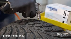 Ремонтные шипы для восстановительной ошиповки бывших в употреблении шин