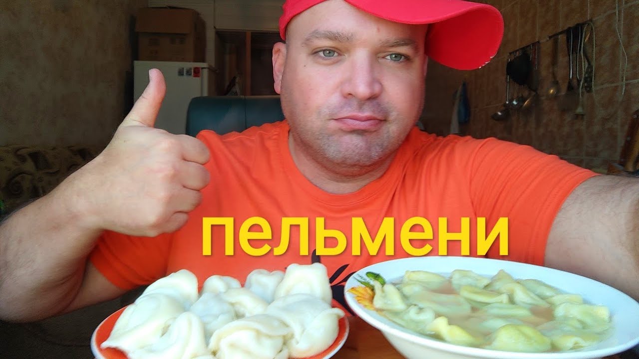 МУКБАНГ два вида пельменей ручной лепки/ОБЖОР пельменный