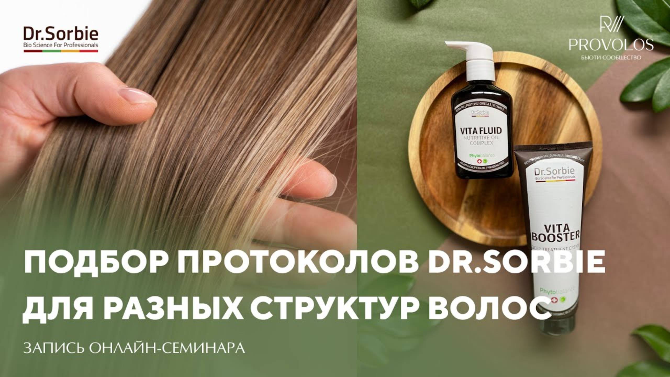 Dr Sorbie Smooth Маска Для Волос Купить