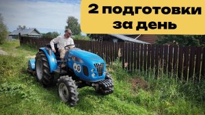2 подготовки за день