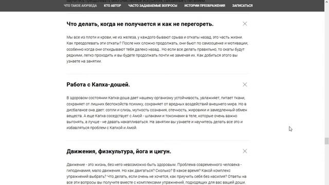 Краткий обзор курса Фундамент Здоровья смотреть онлайн