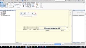 Как создать свой штамп для в Revit?