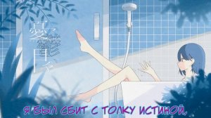 Mitei no Hanashi - Melancholy, Days (Меланхолия, будни) [rus sub]