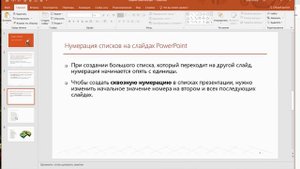 Автоматическое разделение текста на слайдах PowerPoint