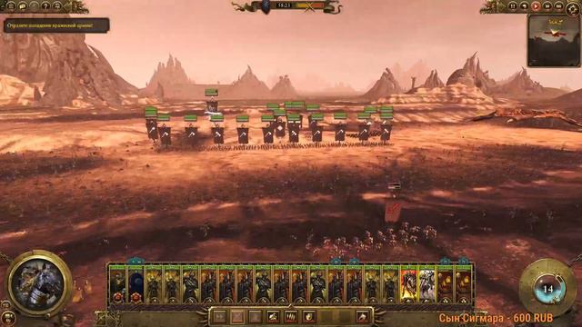 Total War: Warhammer 2 Зигвальд черный крестовый поход №3 часть#4