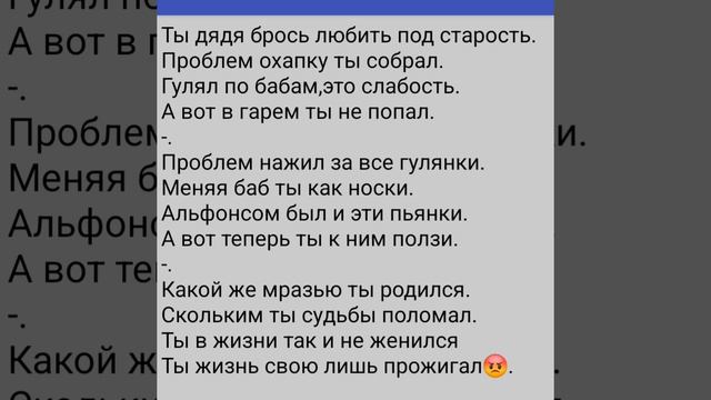 Альфонсы😡😡😡