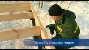 завинчивание винтовых свай ямобуром
