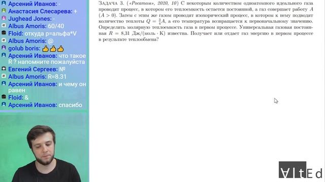 Первое начало термодинамики смотреть онлайн