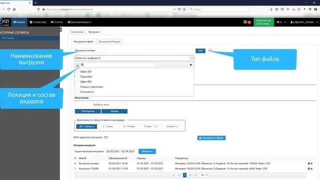 CVizi WiFi Radar смотреть онлайн