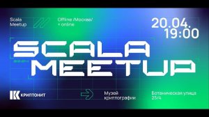 «Декомпозиция в Scala 3», Артем Корсаков // Scala Meetup 20.04.23